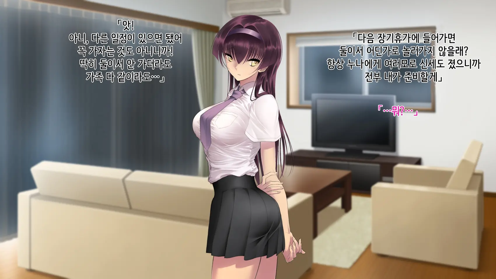 Ane Ochi -Ane Ga Chichi Ni Ochiru Made-